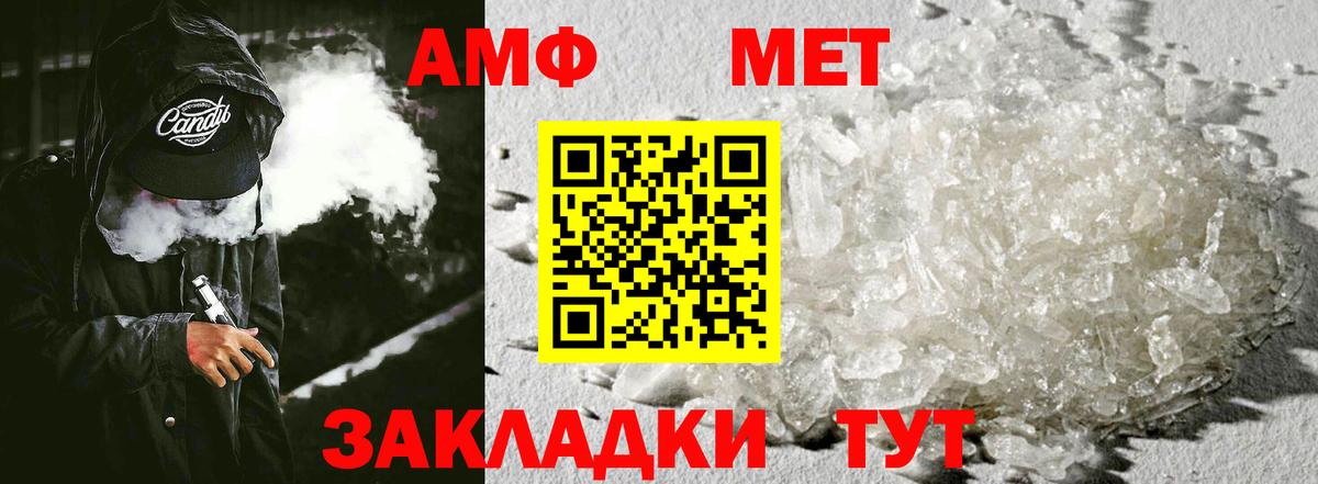 Amphetamine  Amphetamine  Вход с VPN  Amphetamine Розовый  Ивантеевка 