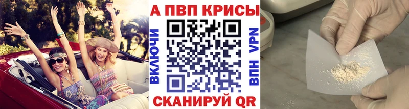 А ПВП крисы CK  Ивантеевка 