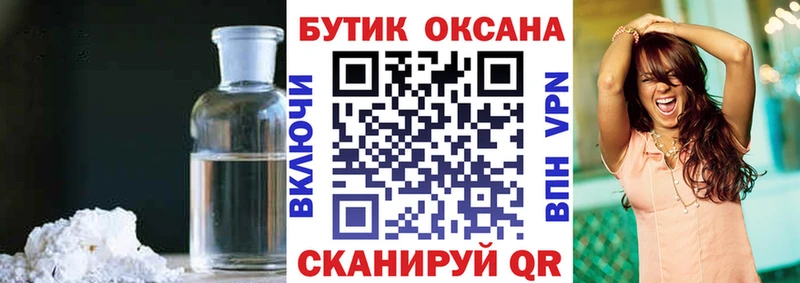 БУТИРАТ 1.4BDO  где купить наркотик  Ивантеевка 