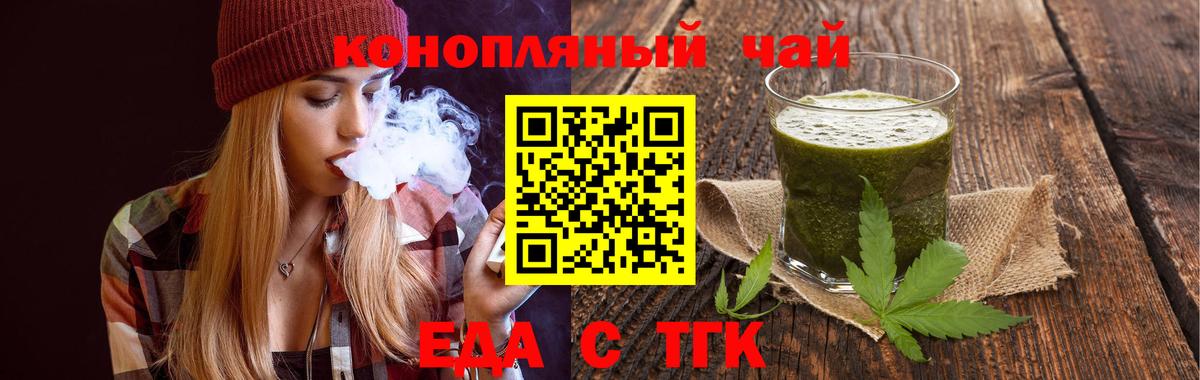 Ивантеевка  Печенье с ТГК марихуана  Вход с VPN 