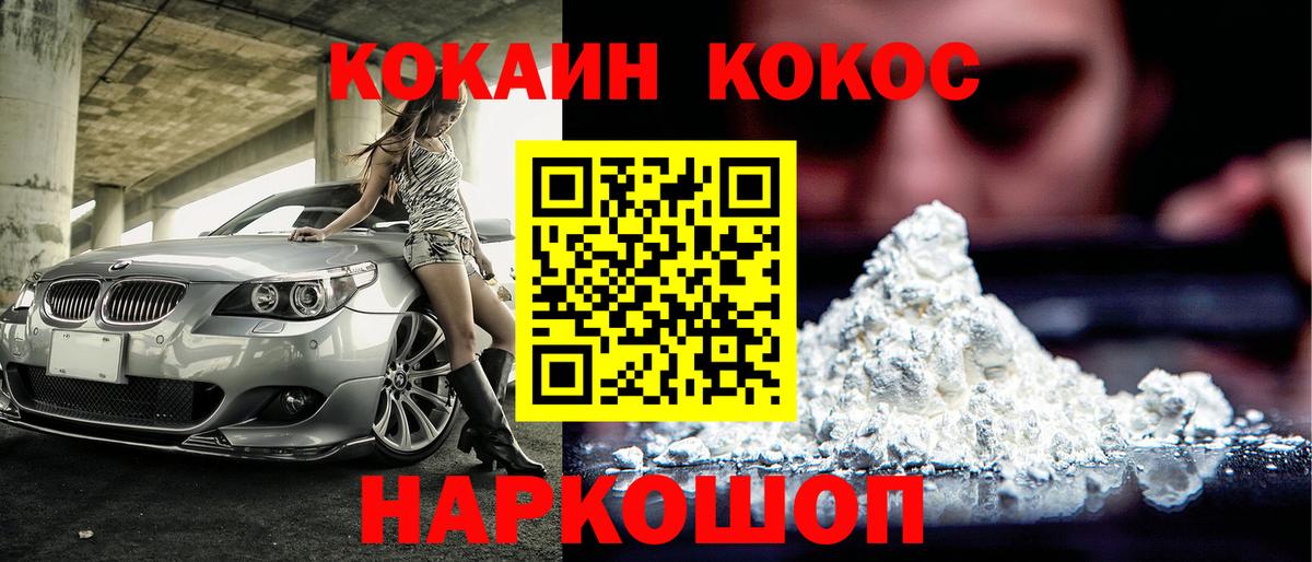 КОКАИН  Вход с VPN  КОКАИН 98%  Ивантеевка  КОКАИН 98% 