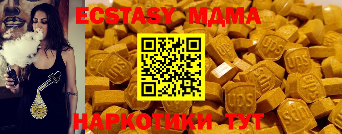 Ecstasy  Вход с VPN  Ecstasy Philipp Plein  Ивантеевка  Экстази MDMA 
