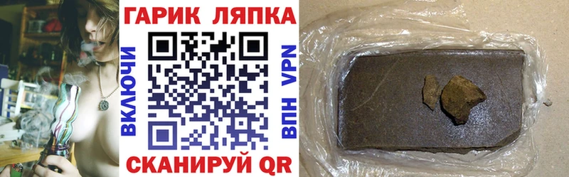 ГАШ гарик Ивантеевка
