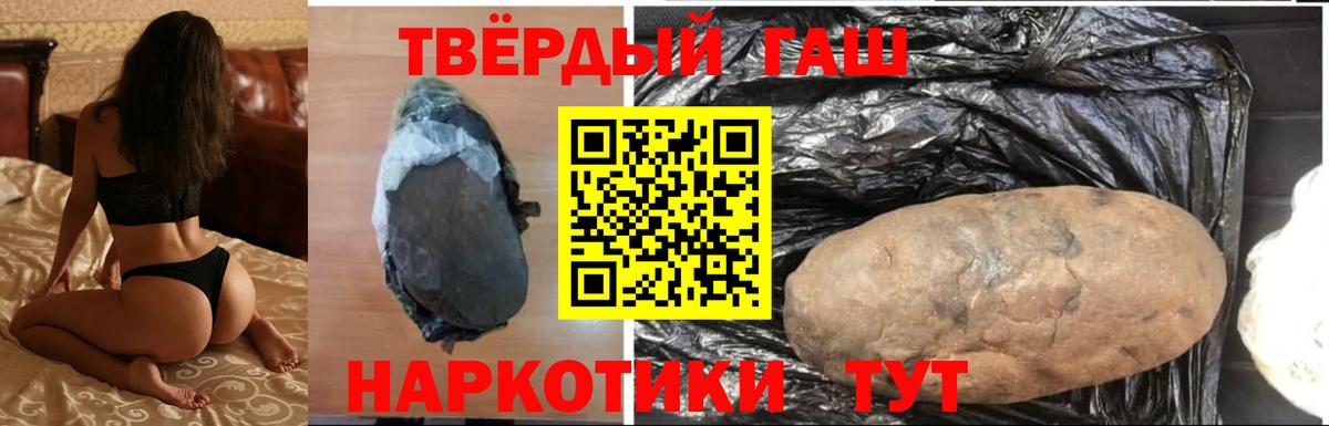 ГАШИШ  ГАШИШ VHQ  Вход с VPN  Ивантеевка  ГАШ Cannabis 