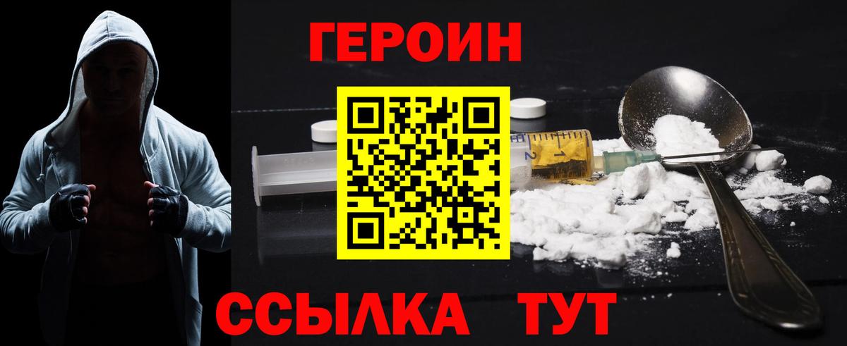 Ивантеевка  Героин хмурый  Вход с VPN 