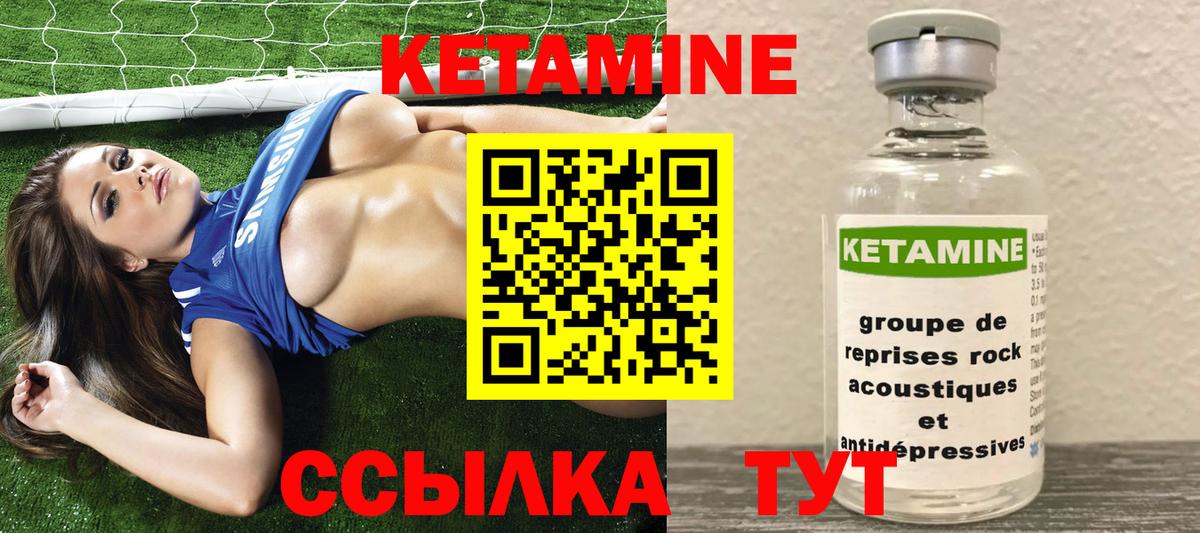 Ивантеевка  КЕТАМИН ketamine  Вход с VPN 