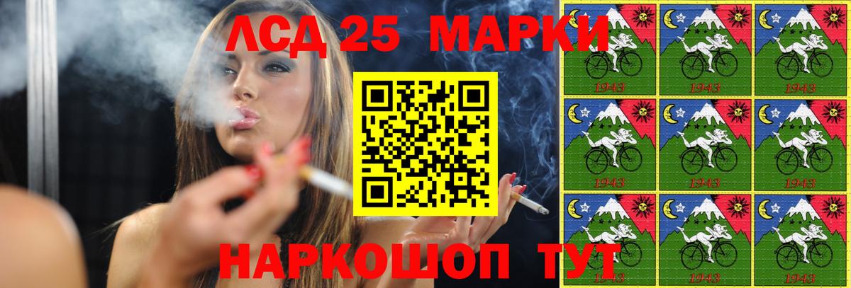 LSD-25 экстази ecstasy  LSD-25 экстази  Ивантеевка  ЛСД экстази ecstasy  Вход с VPN 