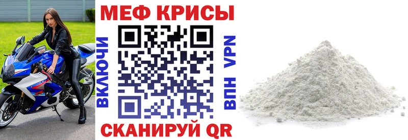 Меф 4 MMC  Ивантеевка 