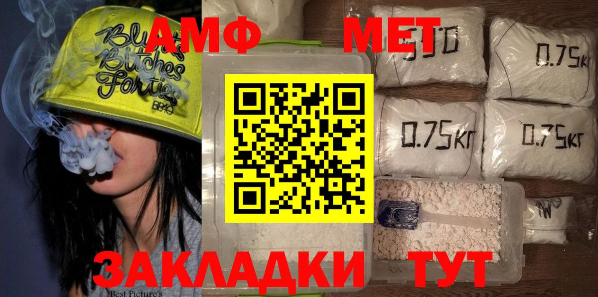 Метамфетамин Methamphetamine  Метамфетамин Methamphetamine  МЕТАМФЕТАМИН  Вход с VPN  Ивантеевка 
