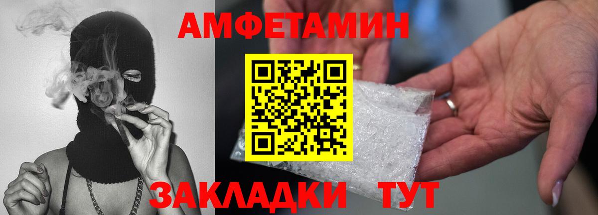 Метамфетамин винт Ивантеевка