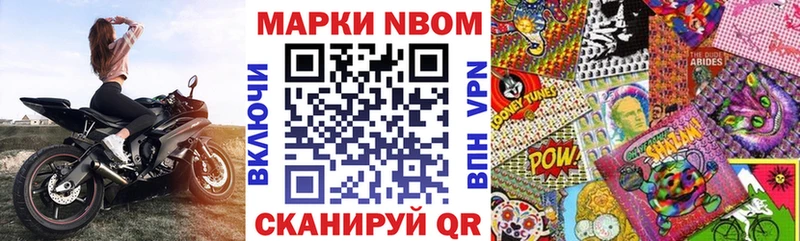 Марки NBOMe 1500мкг Ивантеевка