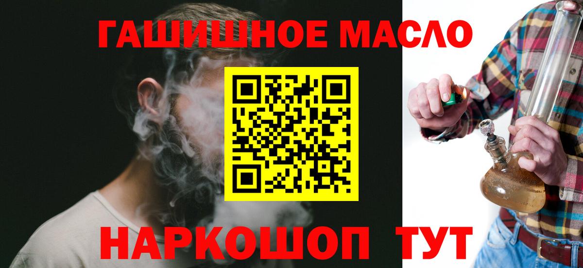 Дистиллят ТГК гашишное масло Ивантеевка