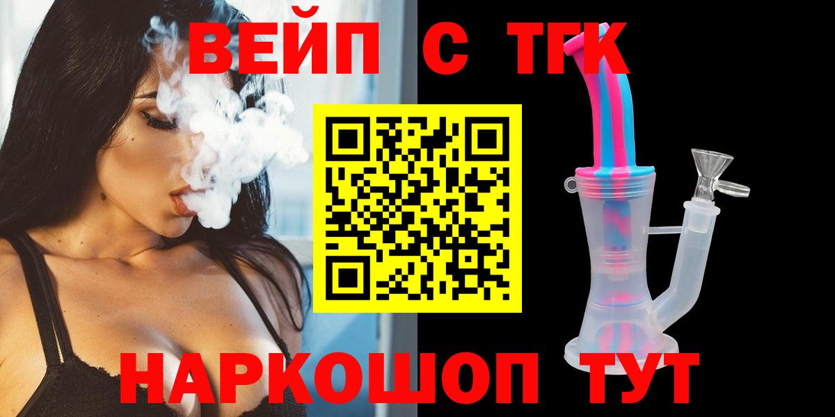 Ивантеевка  Дистиллят ТГК вейп  купить наркотик  Вход с VPN  ТГК гашишное масло 